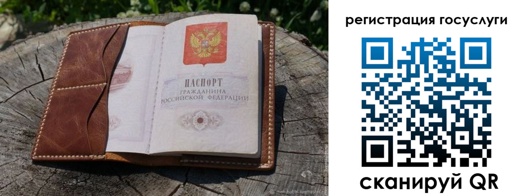 временная регистрация надежно в Судаке